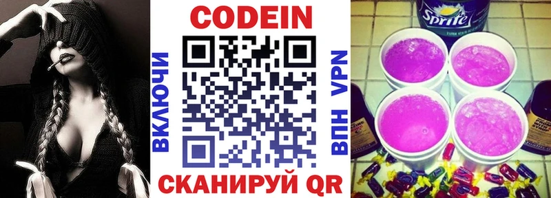 Купить закладки  Елизаветинская  Codein Purple Drank 
