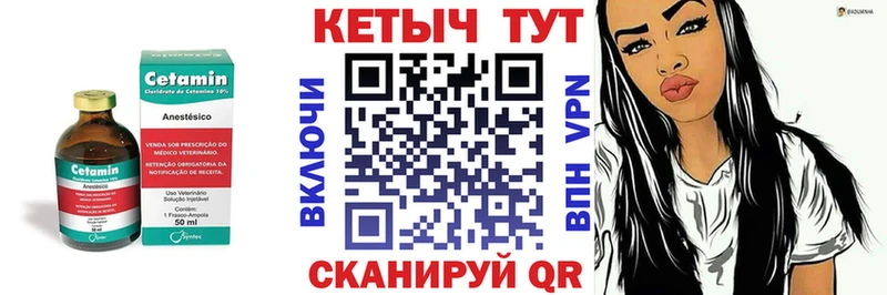 КЕТАМИН ketamine  Купить  Елизаветинская 